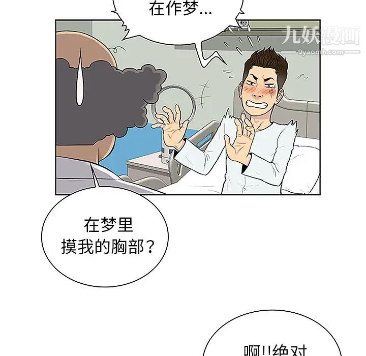 被女神環繞的男人-第45章-图片35