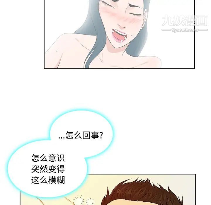 surrounded by the goddess.-第23章-图片63