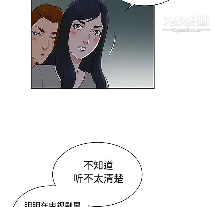 被女神環繞的男人-第36章-图片50