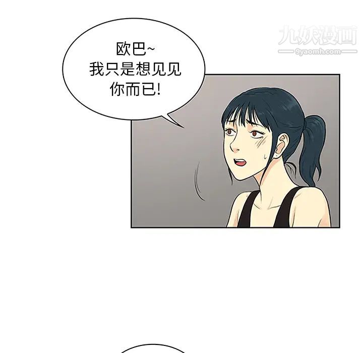 surrounded by the goddess.-第28章-图片59