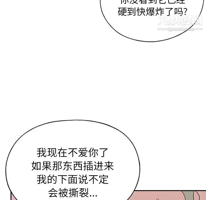 15少女漂流記-第43章-图片60