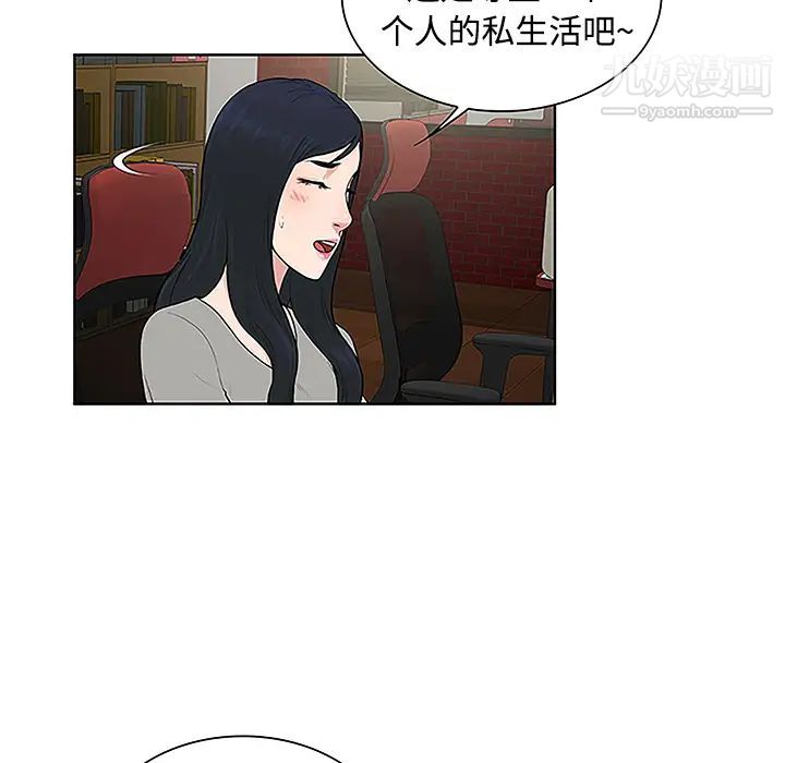 surrounded by the goddess.-第36章-图片24