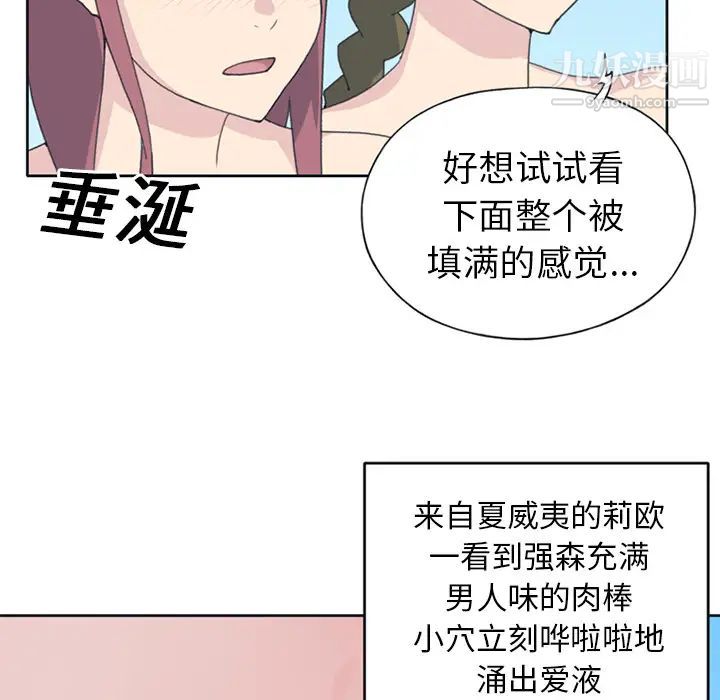 15少女漂流記-第25章-图片29