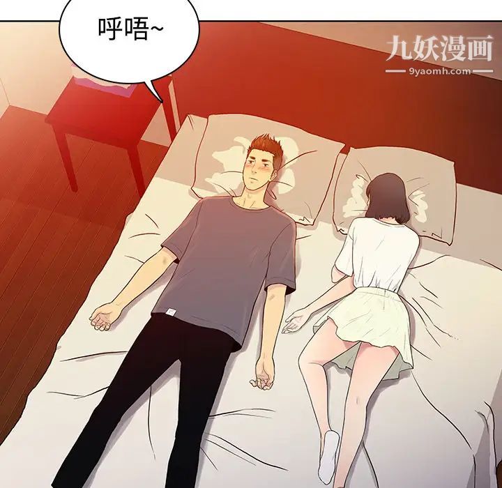 surrounded by the goddess.-第6章-图片78