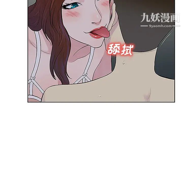 surrounded by the goddess.-第44章-图片40