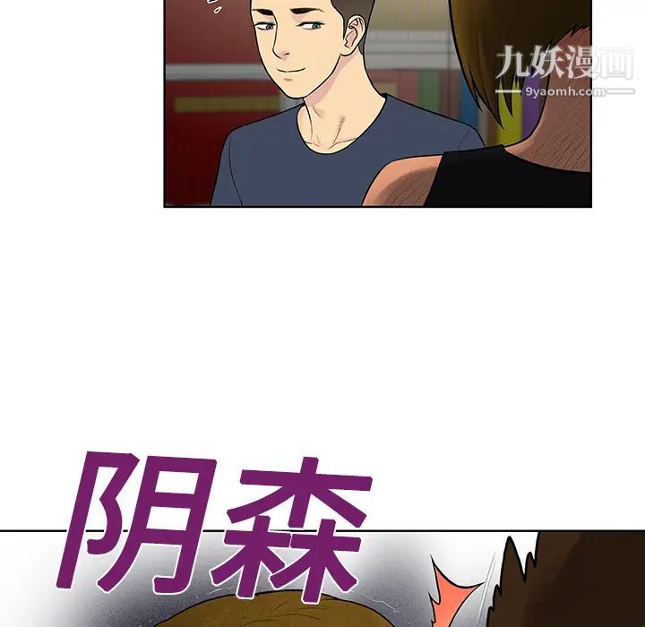 被女神環繞的男人-第17章-图片28