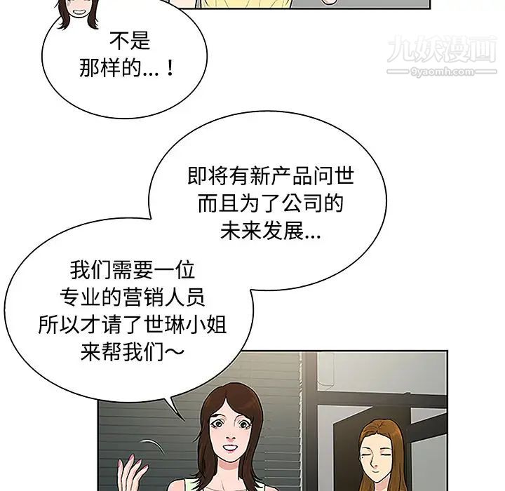 surrounded by the goddess.-第34章-图片43