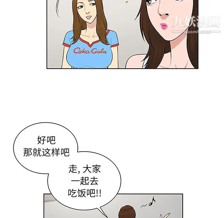 surrounded by the goddess.-第45章-图片65