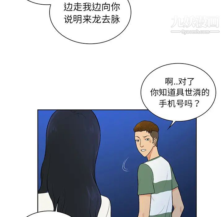 surrounded by the goddess.-第52章-图片49