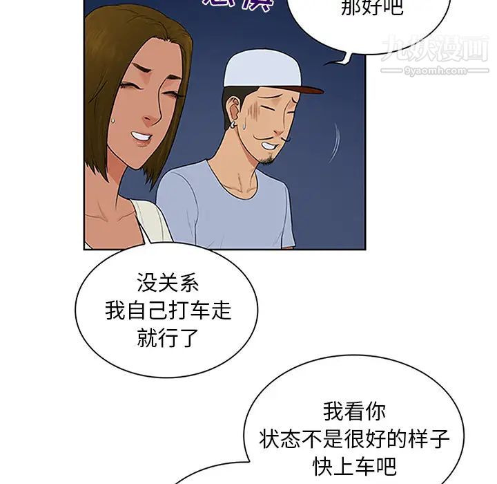 surrounded by the goddess.-第26章-图片86