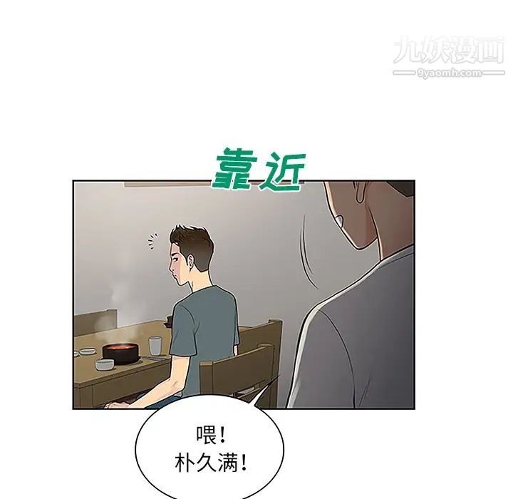 被女神環繞的男人-第45章-图片80