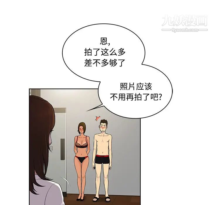 surrounded by the goddess.-第19章-图片38