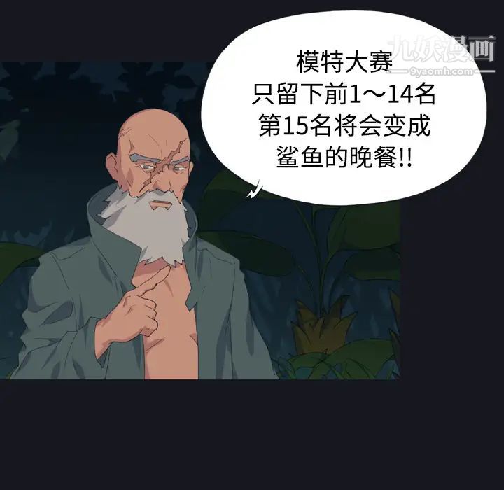 15少女漂流記-第28章-图片65