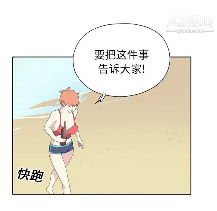 15少女漂流記-第25章-图片15