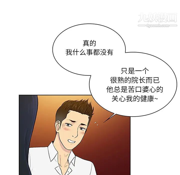 被女神環繞的男人-第30章-图片80