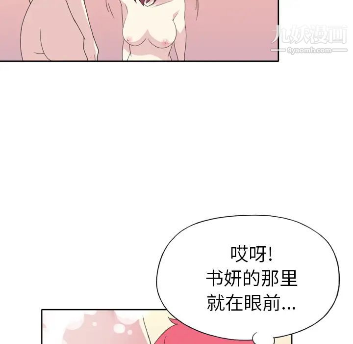 15少女漂流記-第36章-图片17