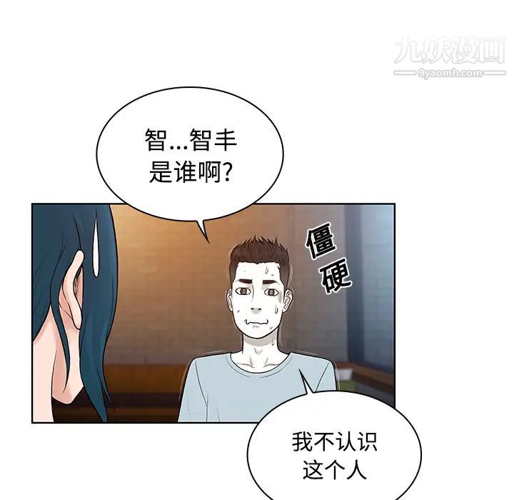 被女神環繞的男人-第15章-图片10