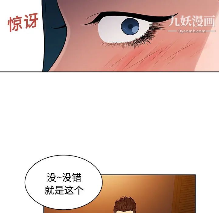 surrounded by the goddess.-第22章-图片62