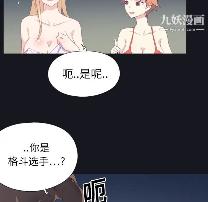 15少女漂流記-第2章-图片39