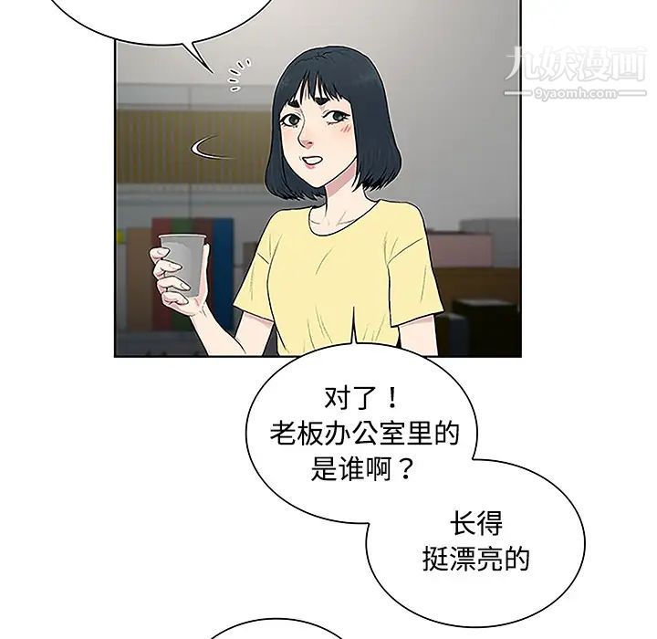 被女神環繞的男人-第34章-图片35