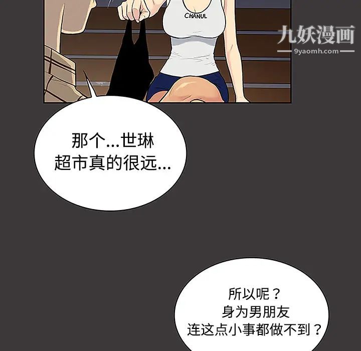 surrounded by the goddess.-第35章-图片18