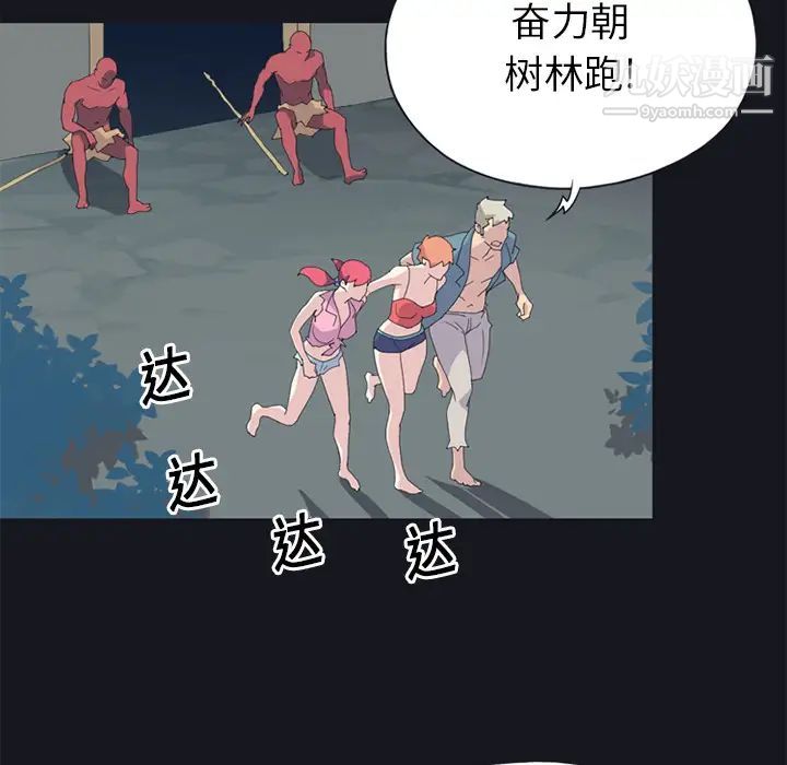 15少女漂流記-第20章-图片26