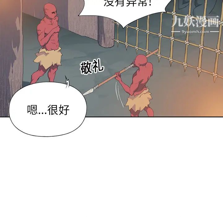 15少女漂流記-第12章-图片56