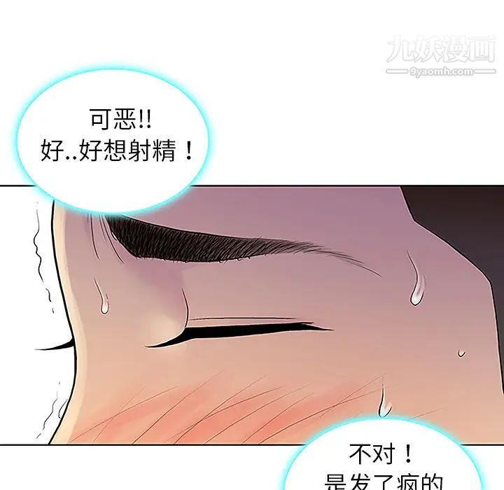 surrounded by the goddess.-第39章-图片41