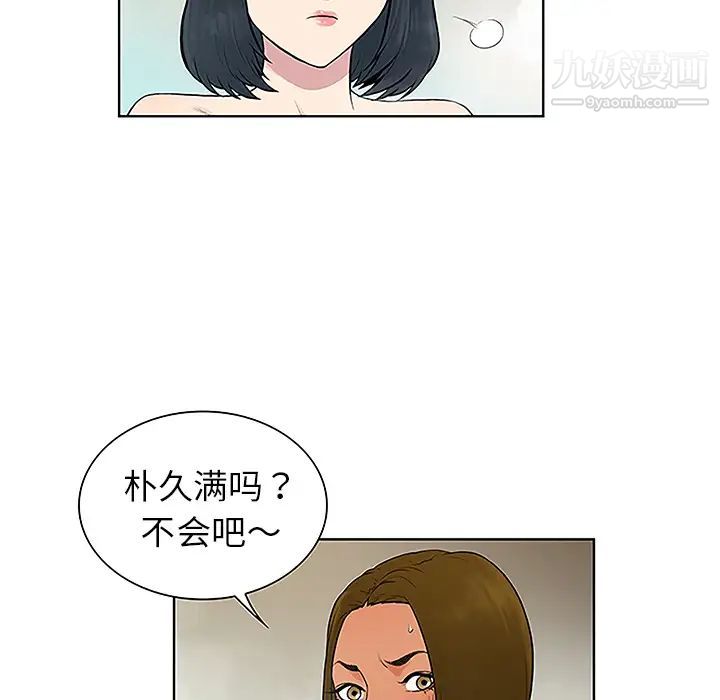 surrounded by the goddess.-第38章-图片67