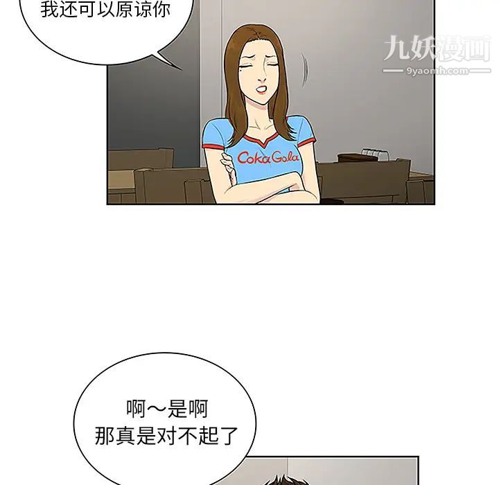 surrounded by the goddess.-第45章-图片74