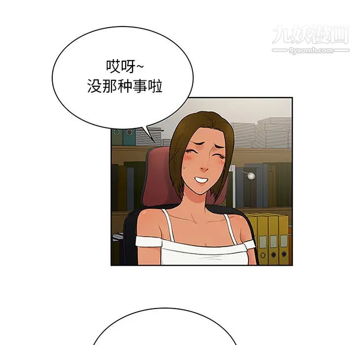 surrounded by the goddess.-第27章-图片29