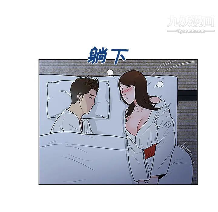 被女神環繞的男人-第41章-图片95