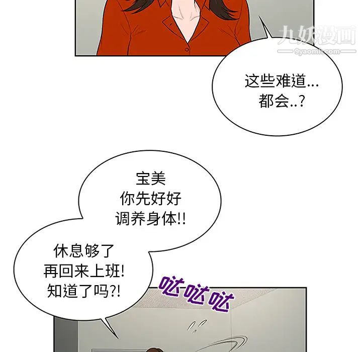 surrounded by the goddess.-第30章-图片19