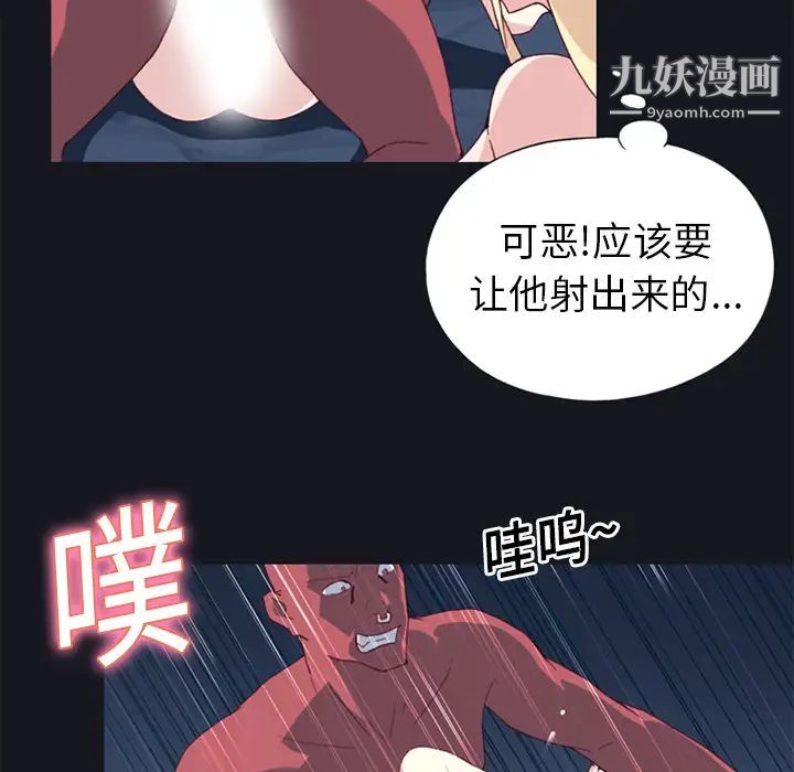 15少女漂流記-第17章-图片9