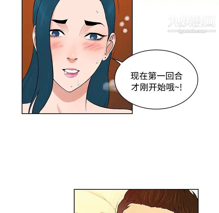 surrounded by the goddess.-第23章-图片52