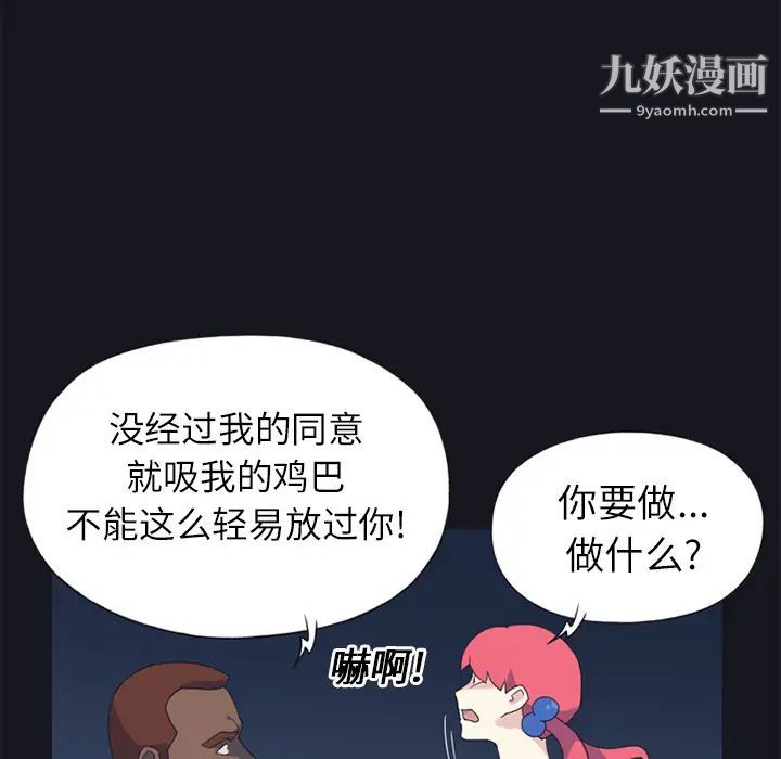 15少女漂流記-第21章-图片69