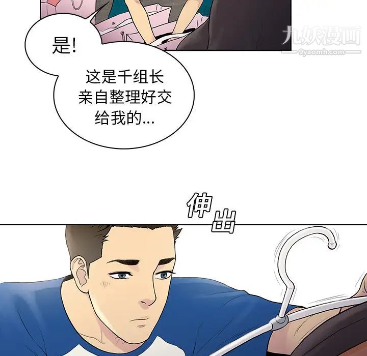 surrounded by the goddess.-第8章-图片59