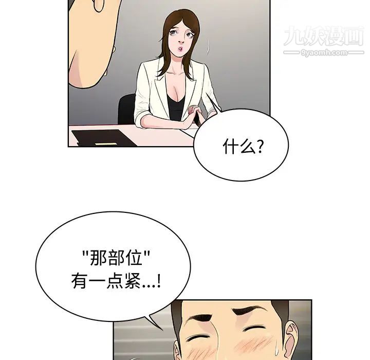 surrounded by the goddess.-第20章-图片39