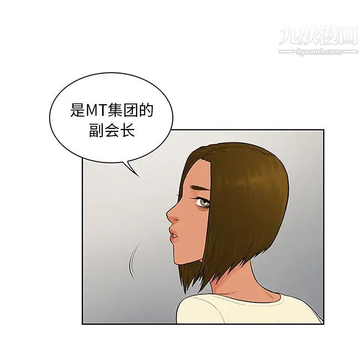 surrounded by the goddess.-第26章-图片34