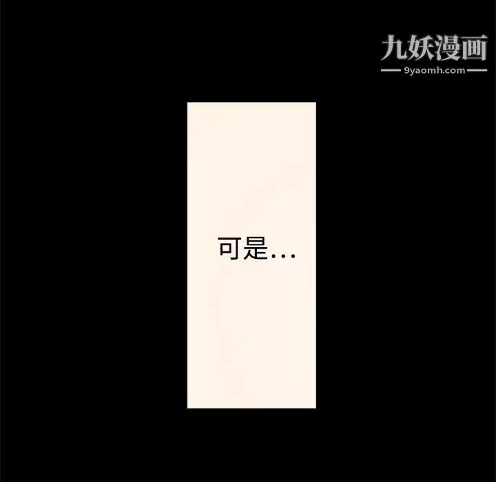 色花穴-第4章-图片23