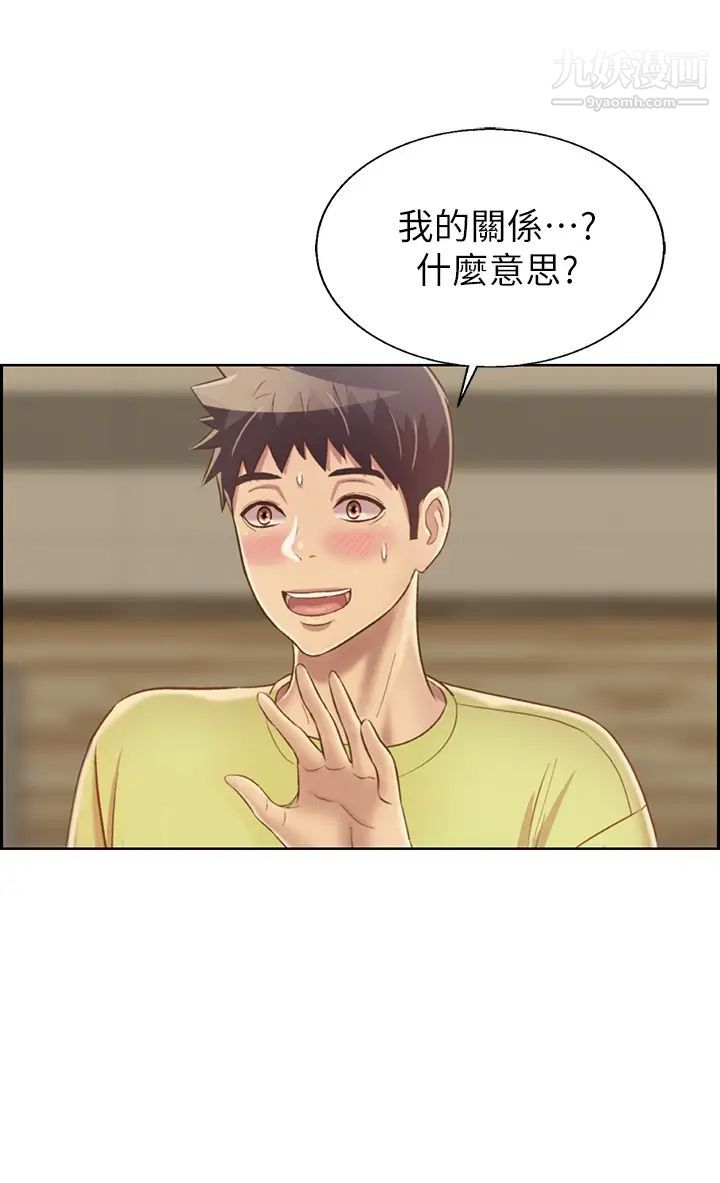 第31話 - 你的棒棒比我想的還美味3.jpg