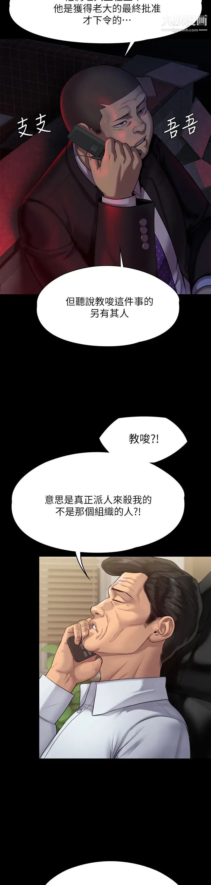 第219話 - 隻有俊彪媽有這個價值!2.jpg