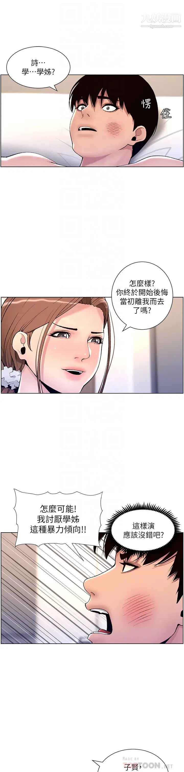 帝王App-第15章-图片6