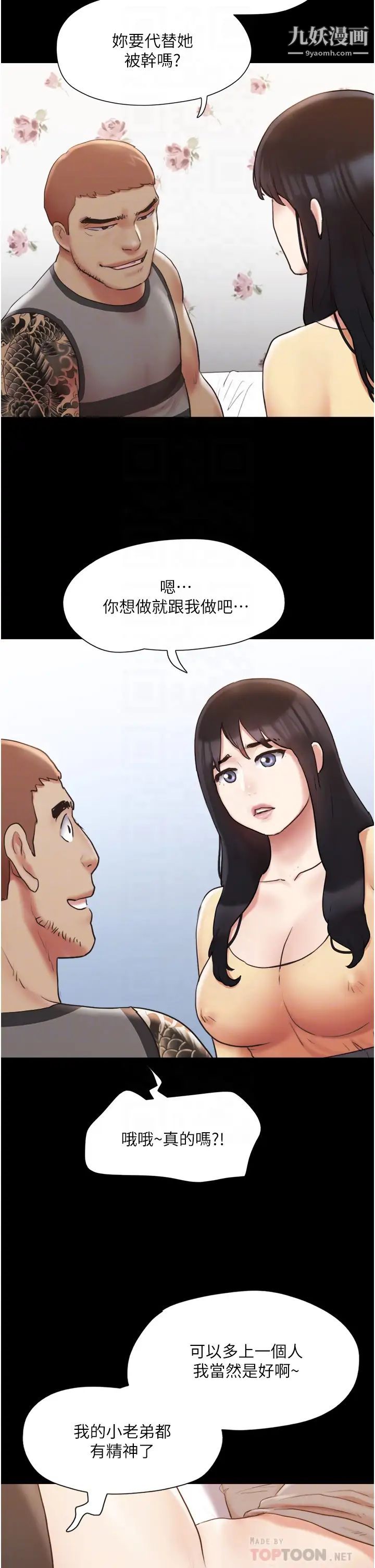 第136話 - 我代替她讓你上吧…!18.jpg