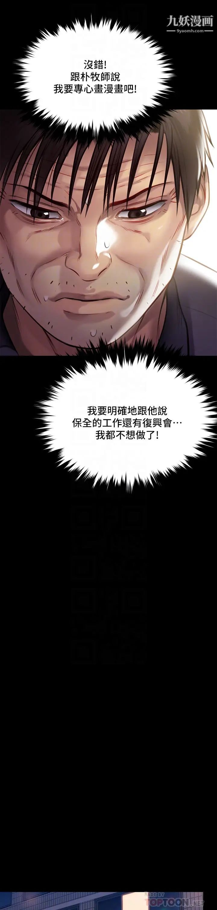 第219話 - 隻有俊彪媽有這個價值!18.jpg