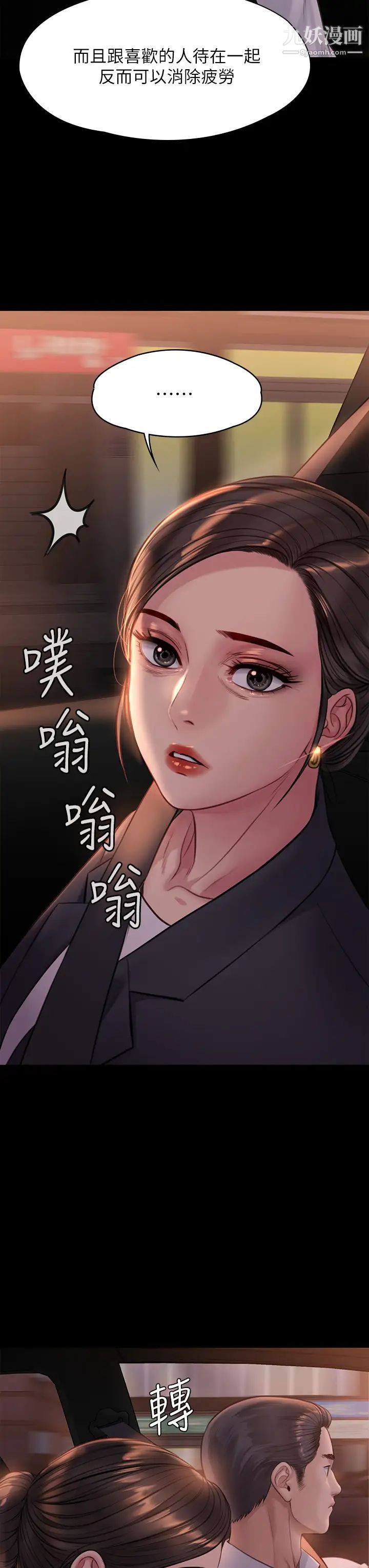 第219話 - 隻有俊彪媽有這個價值!42.jpg