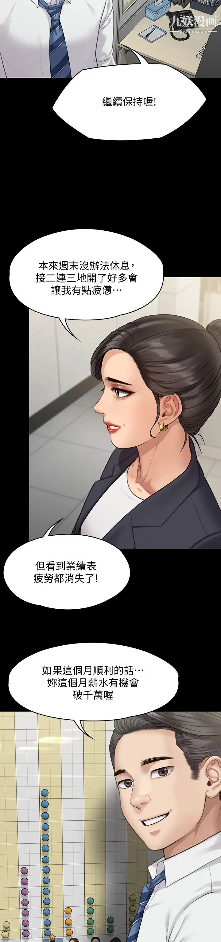 第219話 - 隻有俊彪媽有這個價值!37.jpg