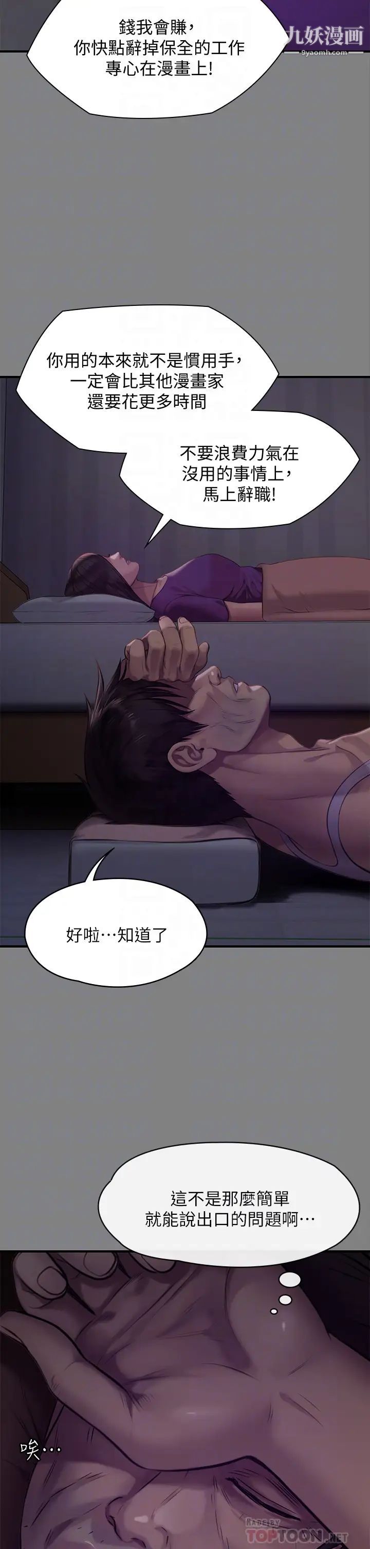 第219話 - 隻有俊彪媽有這個價值!16.jpg