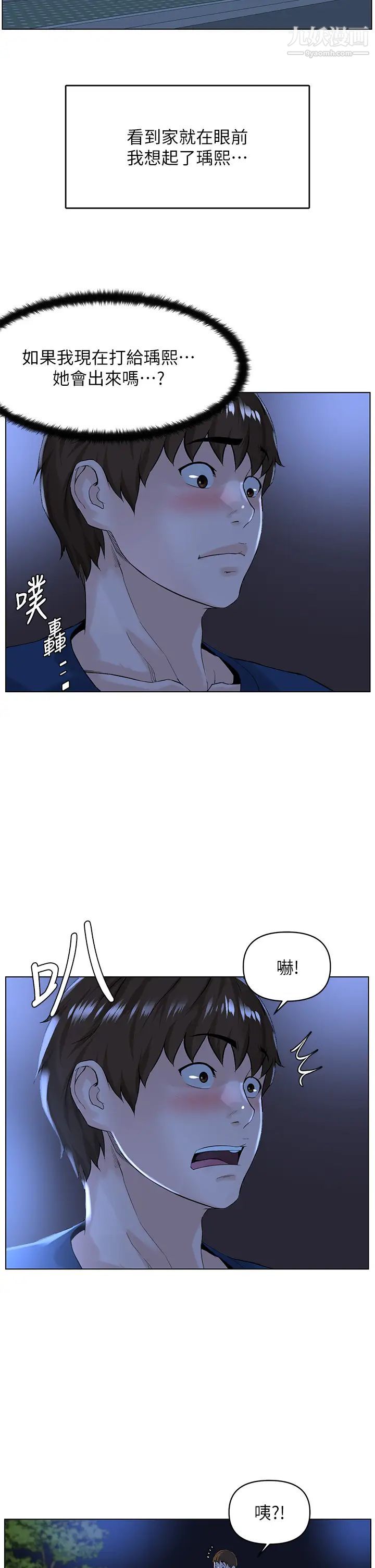 第33話 - 我沒辦法忍到傢…!20.jpg