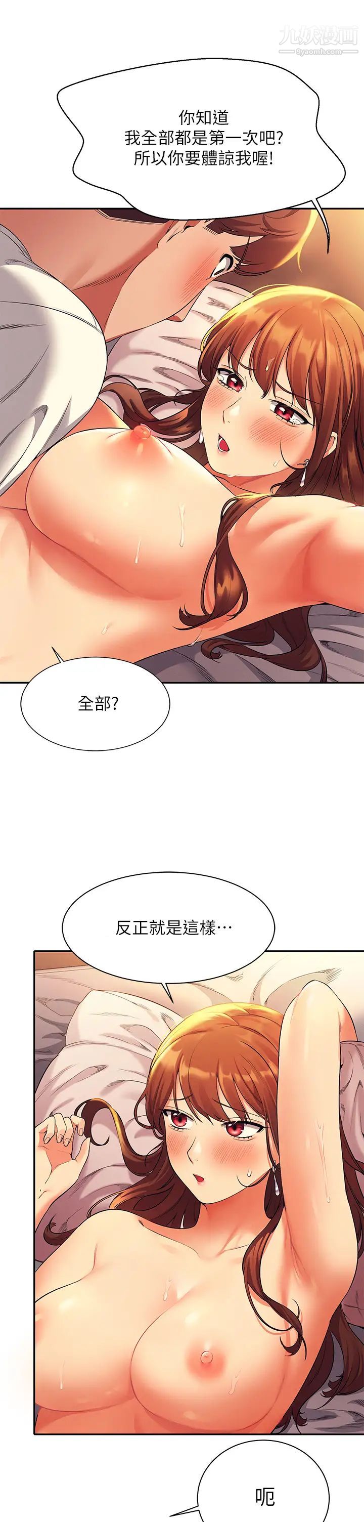 第30話 - 濕濕黏黏的激烈性愛15.jpg